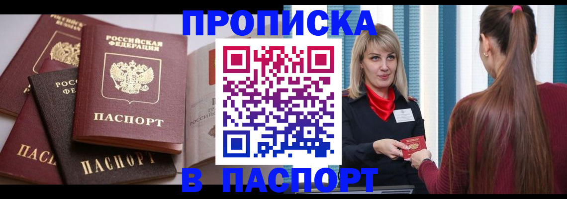 временная регистрация в Козьмодемьянске