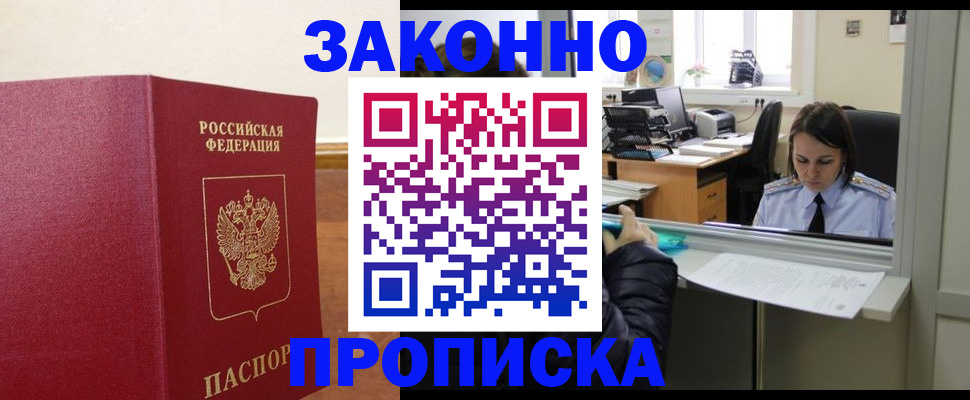 временная прописка в Козьмодемьянске