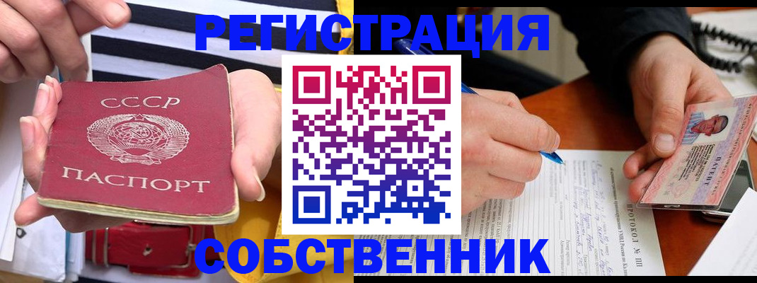 прописка ребенка в Козьмодемьянске