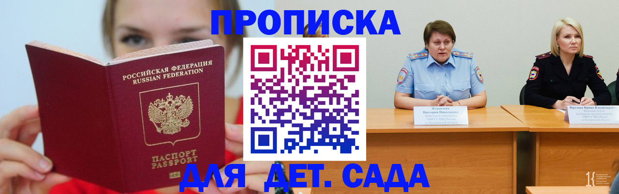 временная регистрация собственник в Козьмодемьянске