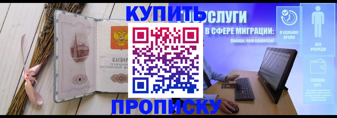 временная регистрация надежно в Козьмодемьянске