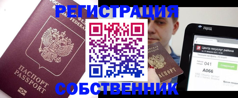 временная регистрация адрес в Козьмодемьянске