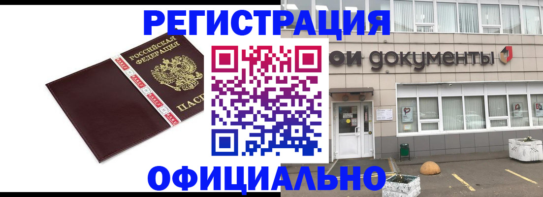 временная регистрация для всех в Козьмодемьянске