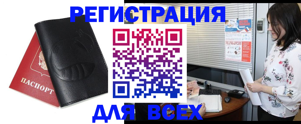 прописка для военкомата в Козьмодемьянске