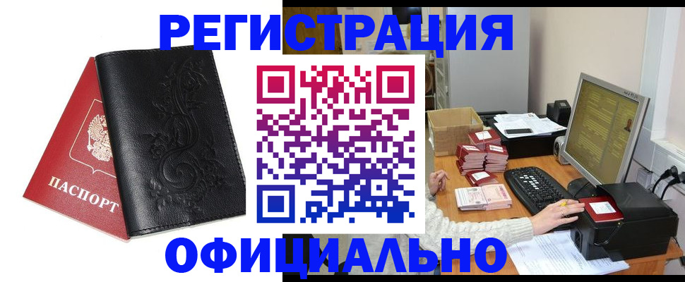 временная регистрация собственник в Козьмодемьянске